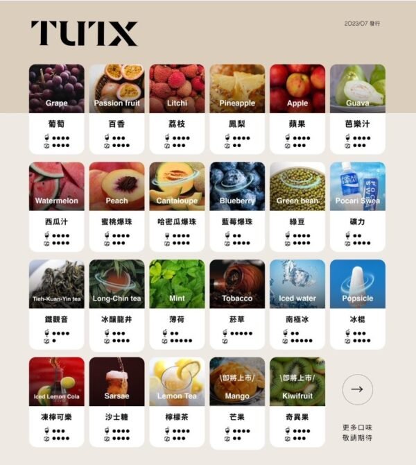 TUTX煙彈❤️‍一代通用