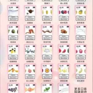 ILIA哩亞煙彈❤️‍一代通用